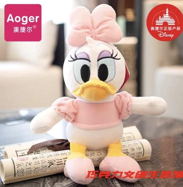 PATA DAISY X 20CM – Paraiso Peluches