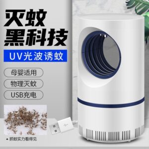 Repelente eléctrico de mosquitos silencioso y de alta tecnología Recargable por USB