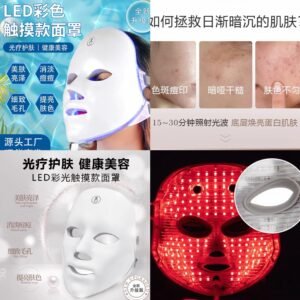 MASCARA FACIAL LED C-3613